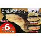 笹巻西京漬プレミアムセット