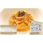 産ふわりもち使用 関ケ原パスタ 平打ち麺 計1500g
