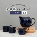 ティーセット マットリッド×ジーンズブルー
