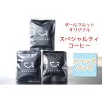 コーヒー ドリップバッグ 24袋