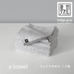 a towelフェイスタオル4枚セット