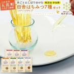 スティックハニー 月ごとに楽しむ田舎はちみつ