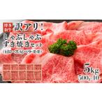 訳アリ 博多和牛 しゃぶしゃぶすき焼き用