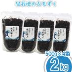 fu.... налог мозуку магазин . земля. futoshi мозуку 2kg(500g×4 пакет ) Okinawa префектура название . город 
