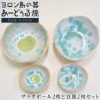 ヨロン島の素材を活かした あーどぅる焼
