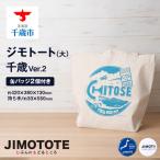 fu.... налог большая сумка оригинал jimo большая сумка ( большой ) Chitose Ver.2 жестяная банка значок имеется Hokkaido город Chitose 
