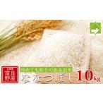 令和6年産 ななつぼし 10kg