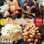 こだわり缶詰 金千両煮物缶詰シリーズアソート 4種×2缶セッ…