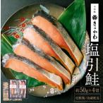 fu.... налог A4183 тысяч год лосось .... соль . лосось 4 порез комплект итого 200g Niigata префектура Мураками город 