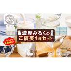乳製品セット 加藤牧場カマンベールミルクジャム