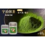 抹茶 碾茶 寿の昔 瑞雲 2缶