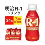 R-1 プロビオヨーグルトドリンクタイプ 24本