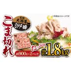 SPF豚 こま切れ 1.8kg