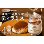 fu.... налог [ скорость отправка ] Япония один гладкий тирамису 4 шт. комплект ( простой ×4) Osaka (столичный округ) Izumi .. город 