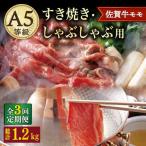 佐賀牛 すき焼き モモ 400g