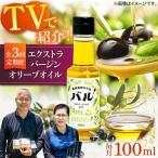壱岐産 エクストラバージンオリーブオイル