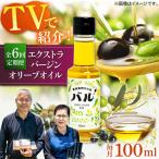 壱岐産 エクストラバージンオリーブオイル