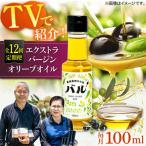 壱岐産 エクストラバージンオリーブオイル