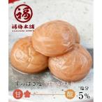 福梅本舗の最高級紀州南高梅 ご あまみつ梅