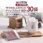OK COFFEE WORKAHOLIC