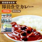 自衛隊 航空自衛隊 築城基地 隊員食堂 カレー