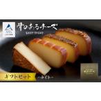 ふるさと納税 【骨のあるチーズ】Deep Smoke「ギフトセット ライト」 スモーク チーズ スモーク チーズ スモーク チーズ スモーク チーズ スモー.. 石川県小松市