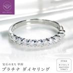 Pt ダイヤ H&C 0.50ct リング 208730