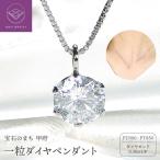 Pt ダイヤ0.3ct Pn 326482