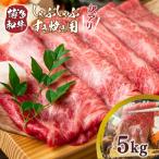 牛肉 すき焼き 訳あり 博多和牛 500g