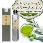 エキストラバージンオリーブオイルJAPAN