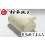 羽毛ふとん ポーリッシュマザーホワイトグースダウン95%