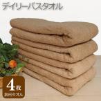 デイリー バスタオル 4枚