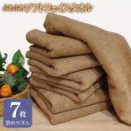 ふわふわソフト フェイスタオル 7枚