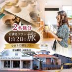 波佐見焼 やきもの観光ツアー 1泊2日 宿泊費込