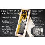 青黒檀ネームタグ ネックレス彫刻木札 フダヤドットコム.三…