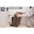 ケーブルボックス ウォールナット aku101295302
