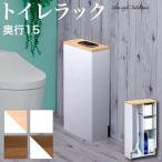 ふるさと納税 トイレラック 薄型 ホワイト＆ナチュラル aku101102511 和歌山県海南市