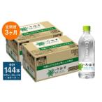 い ろ は す いろはす 阿蘇の天然水 540mlPET×24本