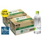 い ろ は す いろはす 阿蘇の天然水 540mlPET×24本