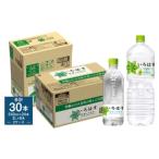 い ろ は す いろはす 阿蘇の天然水 2LPET×6本 1ケース