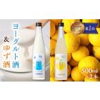 お酒 リキュールのヨーグルト酒セットB