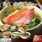ふるさと納税 ＜山年園＞高級お茶�