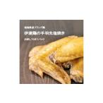 伊達鶏の手羽先塩焼き 10本セット F20C-570
