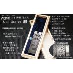 小物 青黒檀ネームタグ ネックレス彫刻木札