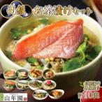 ふるさと納税 ＜山年園＞【お茶漬�