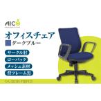 オフィスチェアOA-3235W-FWJFG3CBUセルリアンブルーミドル…