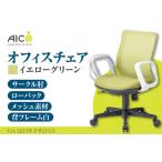 オフィス チェア OA-3215B-FBJFG3YGN