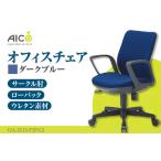 オフィス チェア OA-3115-FJFG3DBU