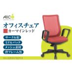 オフィス チェア OA-3235B-FBJFG3CRM