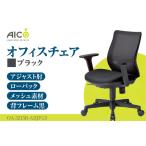 オフィス チェア OA-3215B-ABJFG3BK
